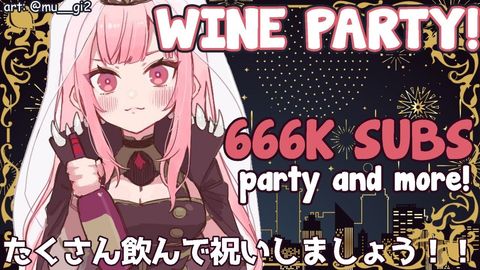 【WINE PARTY 雑談】CELEBRATE SHIMASHOU, MINNA. wine and chill with my dead beats.