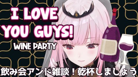 【WINE PARTY雑談】Let's Chill at My "Crib"! BIG ANNOUNCEMENT, TOO!