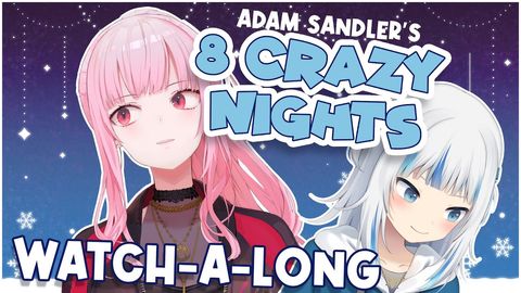 【WATCH-A-LONG + ANNOUNCEMENT】Adam Sandler's 8 Crazy Nights ft. Gura