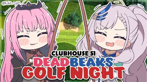 【Clubhouse 51】#DEADBEAKS GOLF NIGHT with Calli!!!【hololiveID 2nd gen】