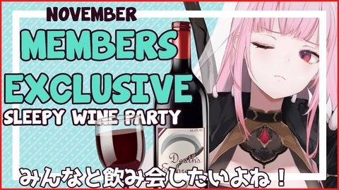 【MEMBER'S ONLY WINE PARTY】Sleepy Reaper Talking Sleepy and Sipping Red #hololiveEnglish #holoMyth