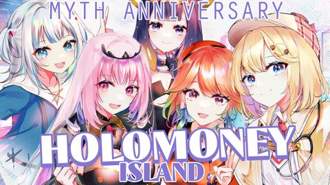 【MYTH ANNIVERSARY】Welcome to HoloMONEY Island!!!