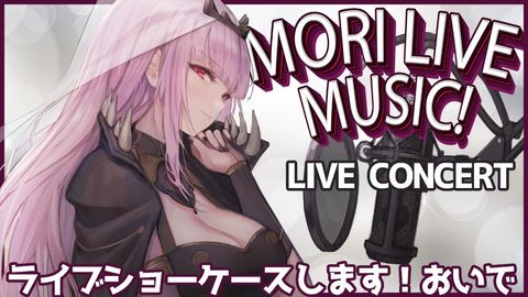 【LIVE SHOW】Mori Live Music! Calliope Mori's First Free Concert, ye!  #hololiveEnglish #holoMyth