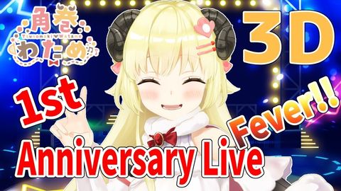【 #角巻わため1周年 】角巻わため 1st Anniversary Live Fever!!🌟【ホロライブ４期生】