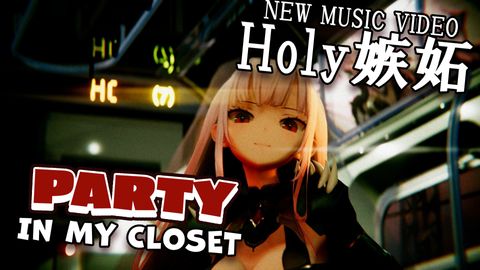 【NEW SONG PARTY】I'm Trapped in the Closet.