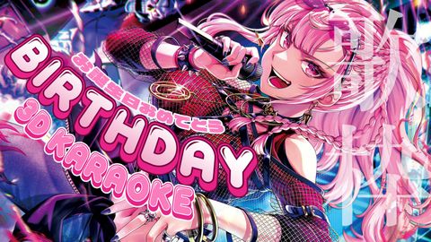 【BIRTHDAY 3D】Karaoke Birthday Bash! #happymoriday