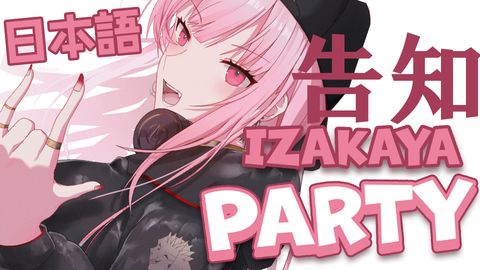 【IZAKAYA PARTY】BIG NEWS！！日本語で挑戦してみたいよ！！