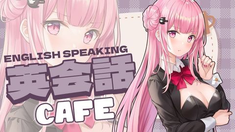 【英会話 ENGLISH CAFE】Speaking Slowly for You! Let's Learn English Slang and More. :}