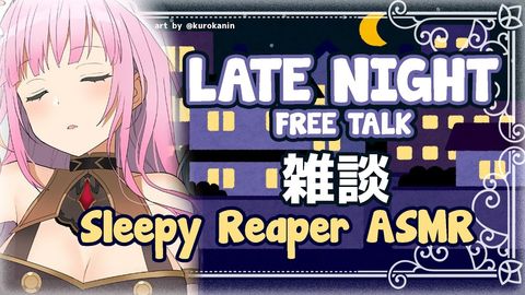 【LATE NIGHT雑談】Sleepy Reaper ASMR (?) and Free Talk! #HoloMyth #HololiveEnglish