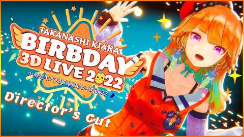 【#Kiara3DBirbday】3D Birthday Concert! ✨DIRECTOR'S CUT✨4KHD✨