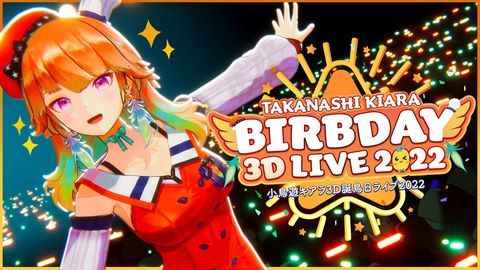 【#Kiara3DBirbday】DANCING TILL DAWN! 3D Birthday Concert!✨✨
