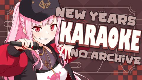 【KARAOKE RELAY】New Years Karaoke! (UNARCHIVED)